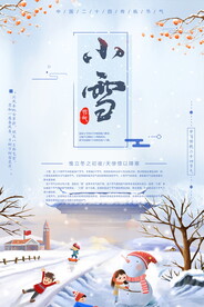 中国传统二十四节气小雪节气海报