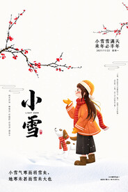 小雪节气海报