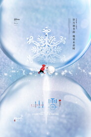 质感小雪传统节气海报