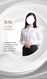 微信人物海报 