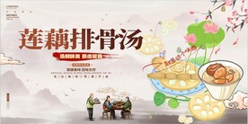 莲藕排骨汤
