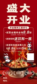 开业展架