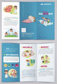 预防麻疹知识三折页