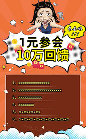 会议邀请