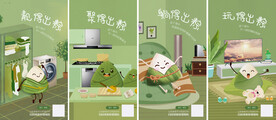 家电产品端午节插画海报