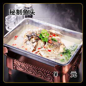秘制鱼头