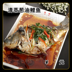 清蒸葱油鲤鱼