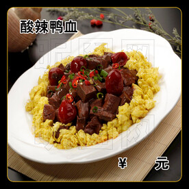 酸辣鸭血