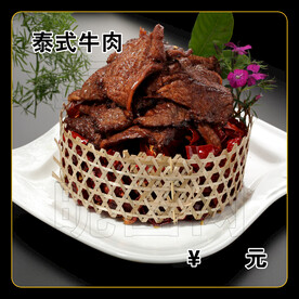 泰式牛肉