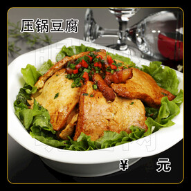压锅豆腐