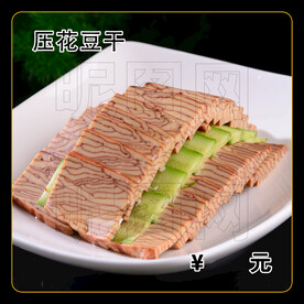 压花豆干