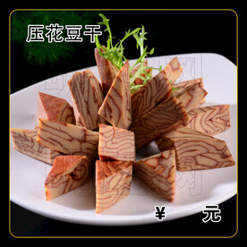 压花豆干