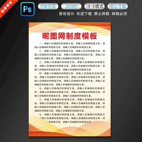 制度