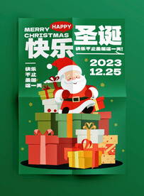 圣诞海报