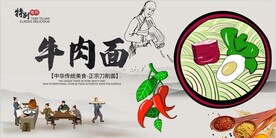 牛肉刀削面
