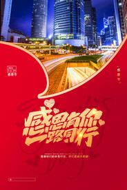 感恩节