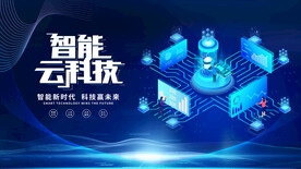 科技