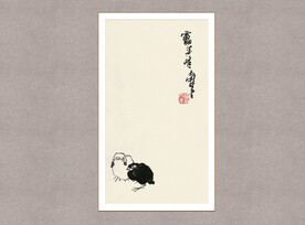 知白守黑