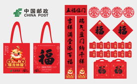 2024年龙年对联帆布袋