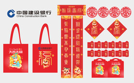 2024年中国建设银行龙年对联