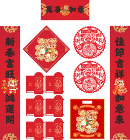 2024年对联万事如意