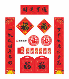 2024年招商银行对联