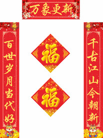 2024年龙年对联万象更新