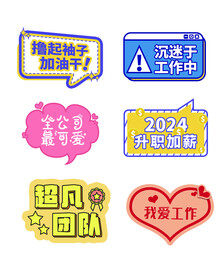 超凡团队