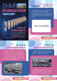 稳态强磁场实验装置物质科学显微