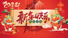 龙年海报