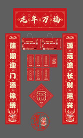 2024年龙年福袋
