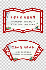 清廉尚俭扇形元素
