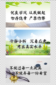 学校文化标语元素