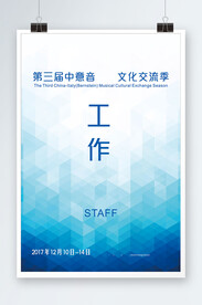 工作证海报