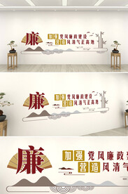 廉政文化造型