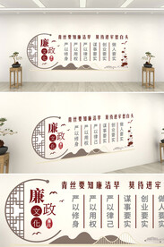 廉政文化墙