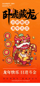 卧虎藏龙