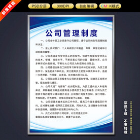 制度