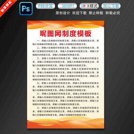 制度