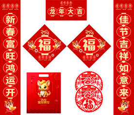 2024年对联龙年大吉