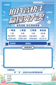 拍视频赢大奖