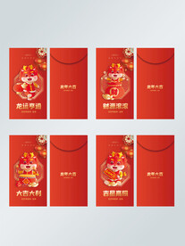 龙年红包素材