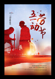 劳动人物