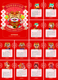 龙年2024年可爱台历日历素材