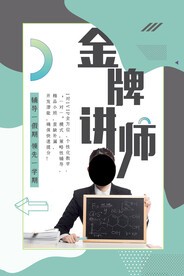 人物海报  
