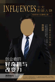人物海报  