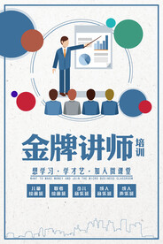 人物海报 