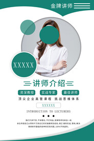 人物海报 
