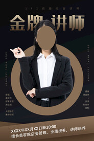 人物海报 