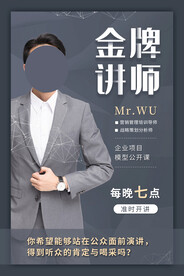 人物海报 
